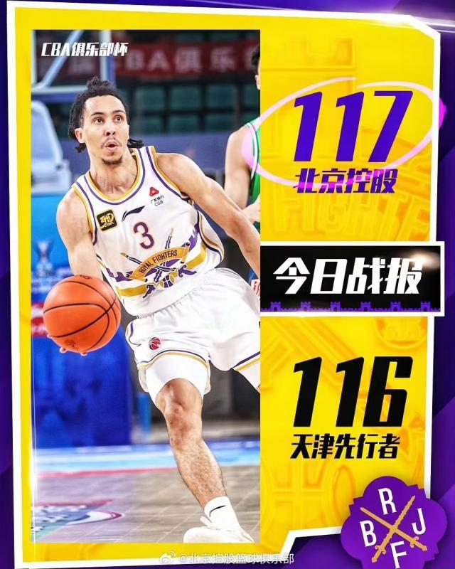 开云电子-北控双外爆发导演大逆转 4节8人次更容易诞生奇迹