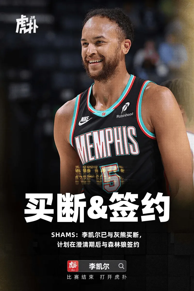 开云登录入口地址-极致操作全员优质合同！森林狼的一系列操作是什么水平？